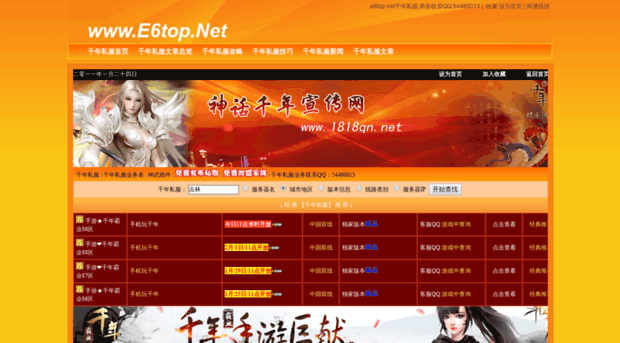 e6top.net