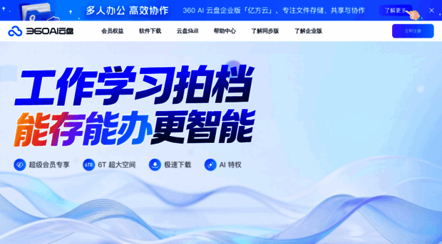 e75a03.link.yunpan.com