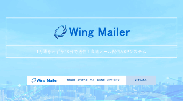 e9.wingmailer.com