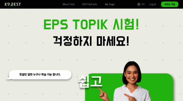 e9test.com