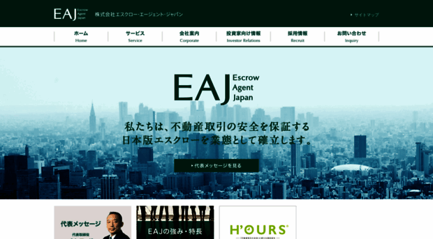 ea-j.jp