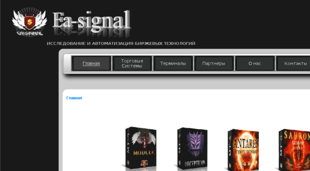 ea-signal.com