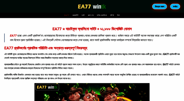 ea77bet.org