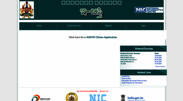eaasthi.karnataka.gov.in