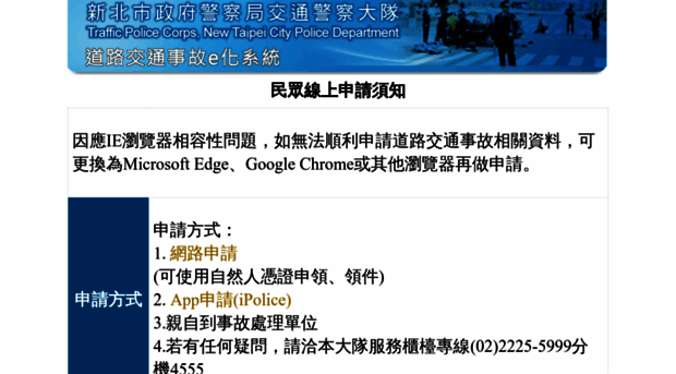 eacc-inv.ntpd.gov.tw