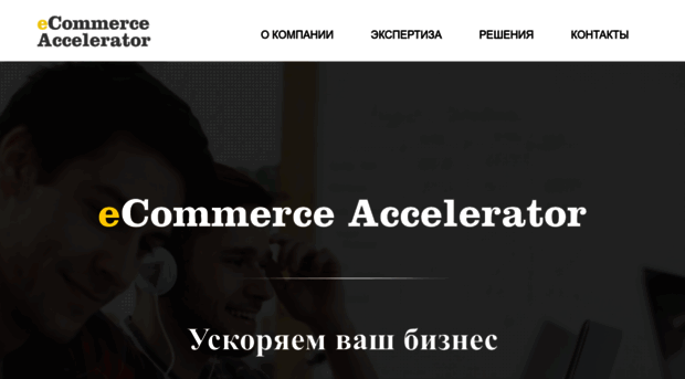 eaccel.ru