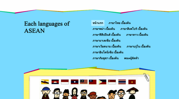 eachlanguagesofasean.weebly.com