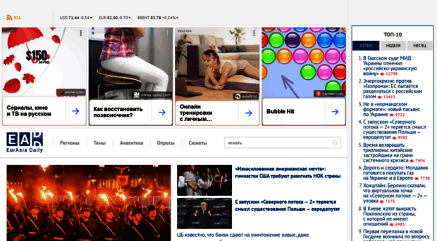 eadaily.ru - EADaily. Все новости - EADaily