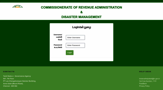 eadangal.tn.gov.in