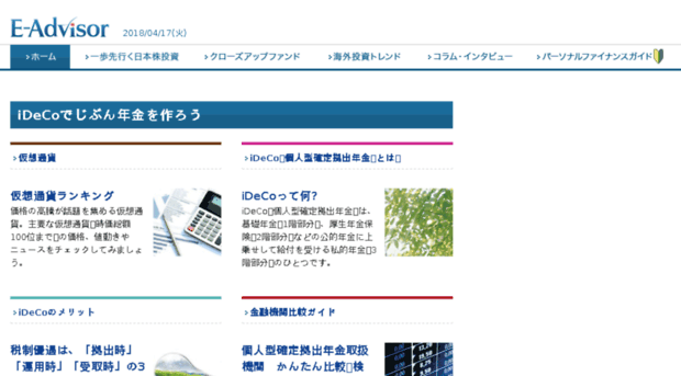 eadvisor.co.jp