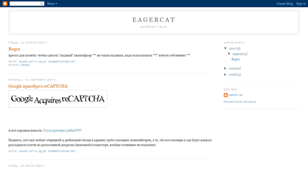 eagercat.blogspot.com