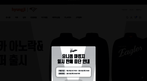 eaglesshop.co.kr