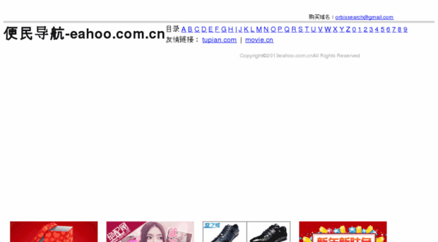 eahoo.com.cn