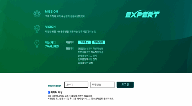 eaintra.exc.co.kr