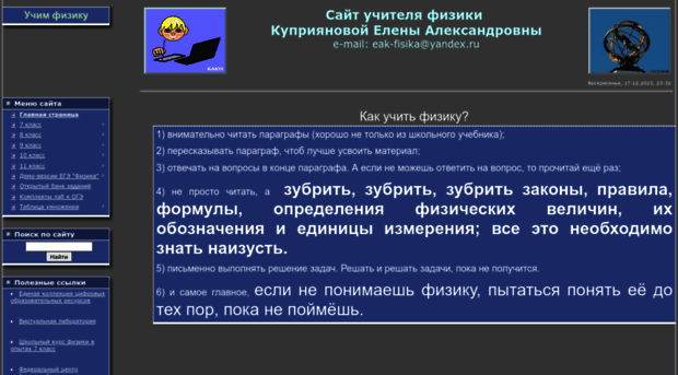 eak-fisika.ucoz.com