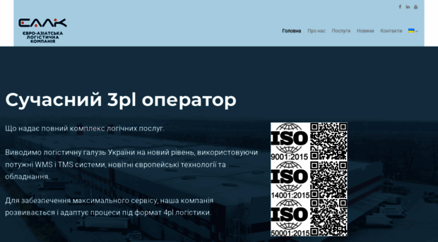 ealc.com.ua