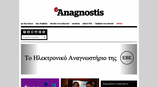 eanagnostis.gr