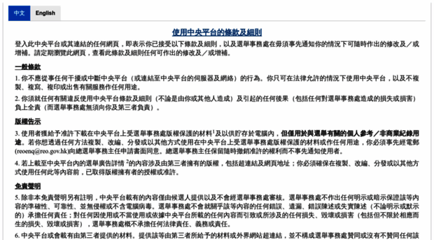 eaplatform.gov.hk