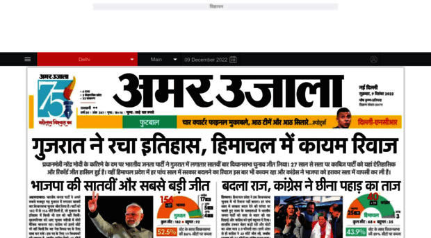 earchive.amarujala.com