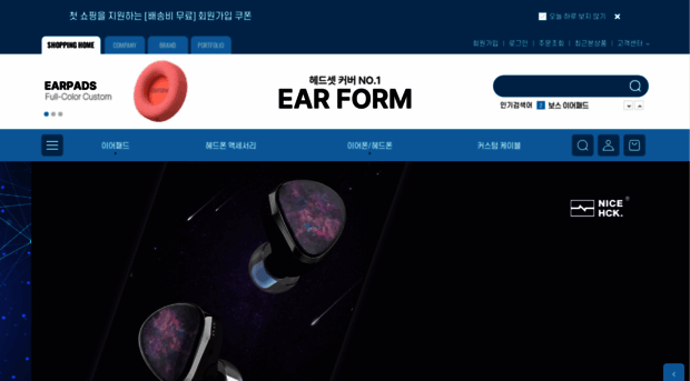 earform.co.kr