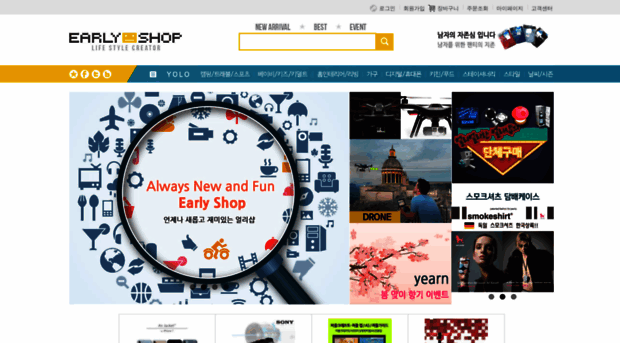 early-shop.co.kr