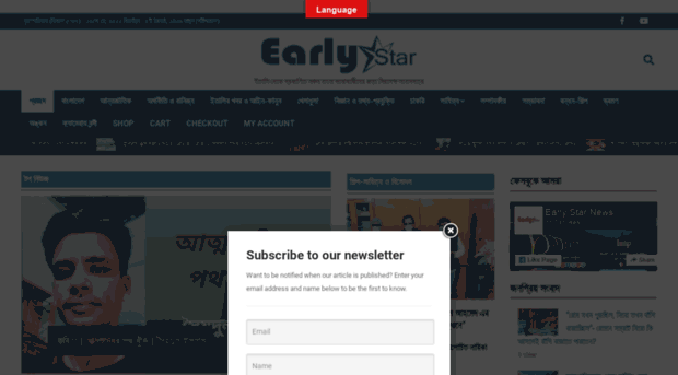 early-star.com