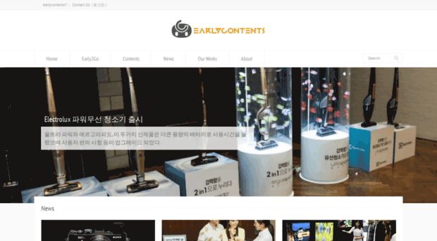 earlycontents.co.kr