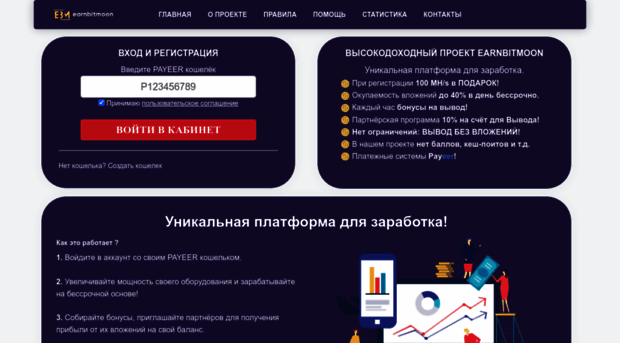 earnbitmoon.site