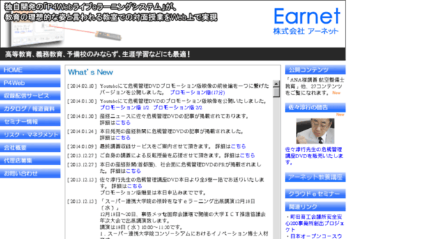 earnet.co.jp