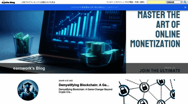 earnwork.exblog.jp