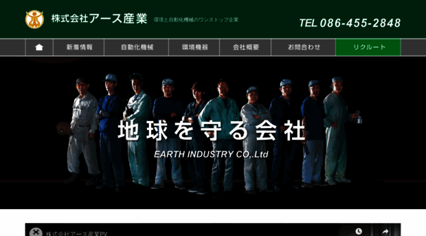 earth-i.jp
