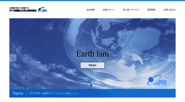 earth-info.jp