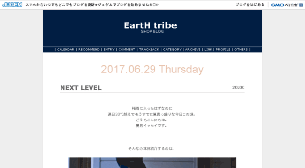 earth-tribe.jugem.jp