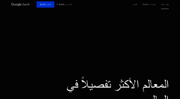 earth.google.ae