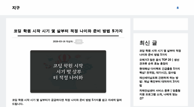 earth2city.co.kr