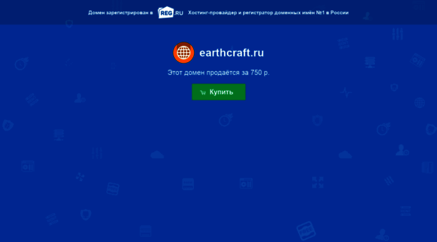 earthcraft.ru