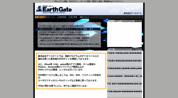 earthgate.jp