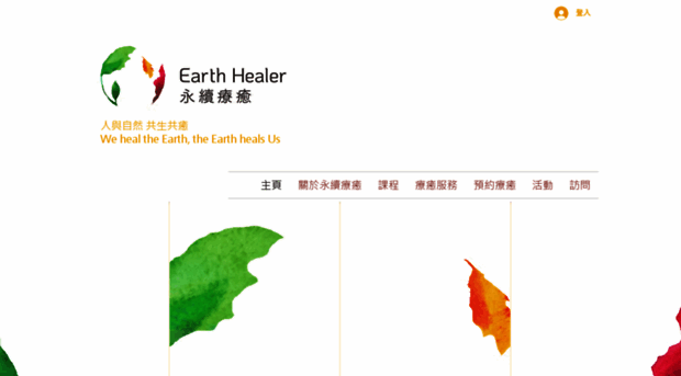 earthhealer.org