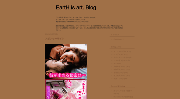 earthisart.jugem.jp
