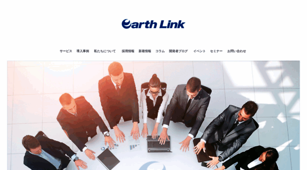 earthlink.co.jp