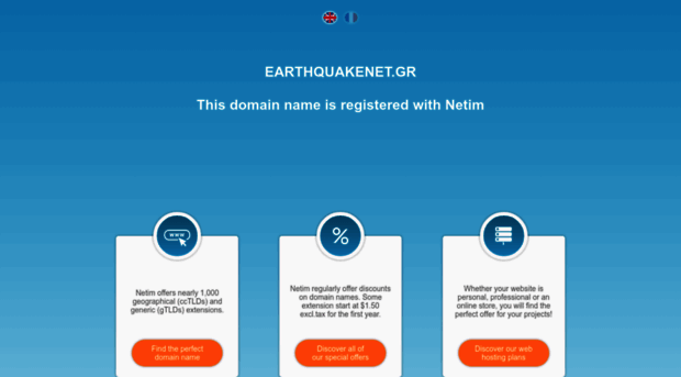 earthquakenet.gr