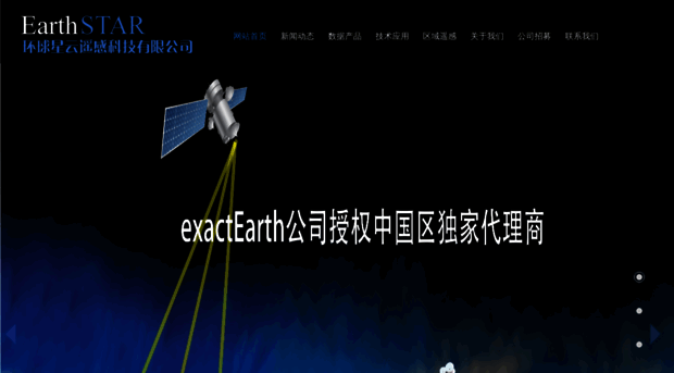 earthstar.com.cn