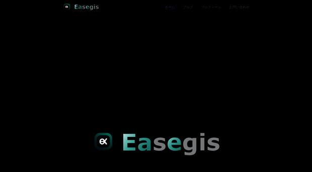 easegis.jp