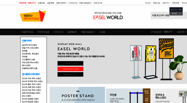 easelworld.net