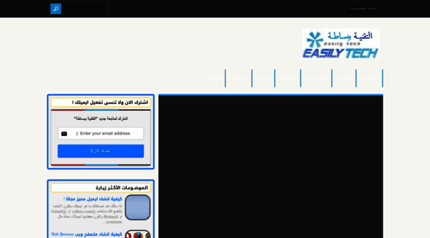 easilytech.blogspot.com.eg
