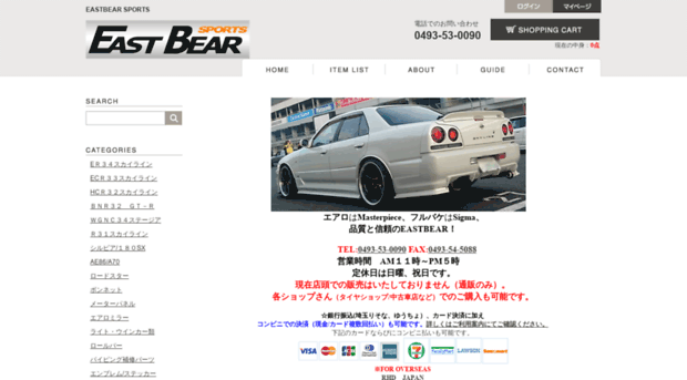 east-bear.co.jp