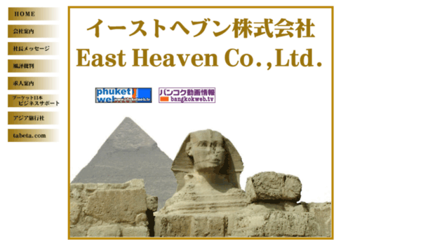 east-heaven.com