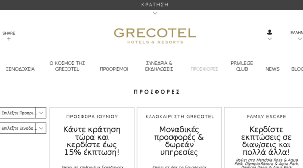 easter.grecotel.com