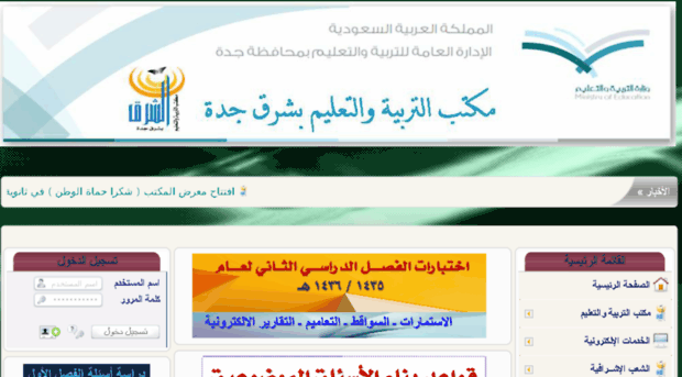 eastjeddah.org