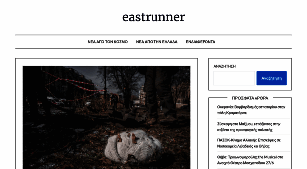 eastrunner.gr